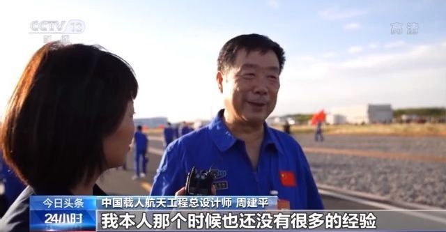 「轻松阅读」“神舟”凯旋！这些高校，立功