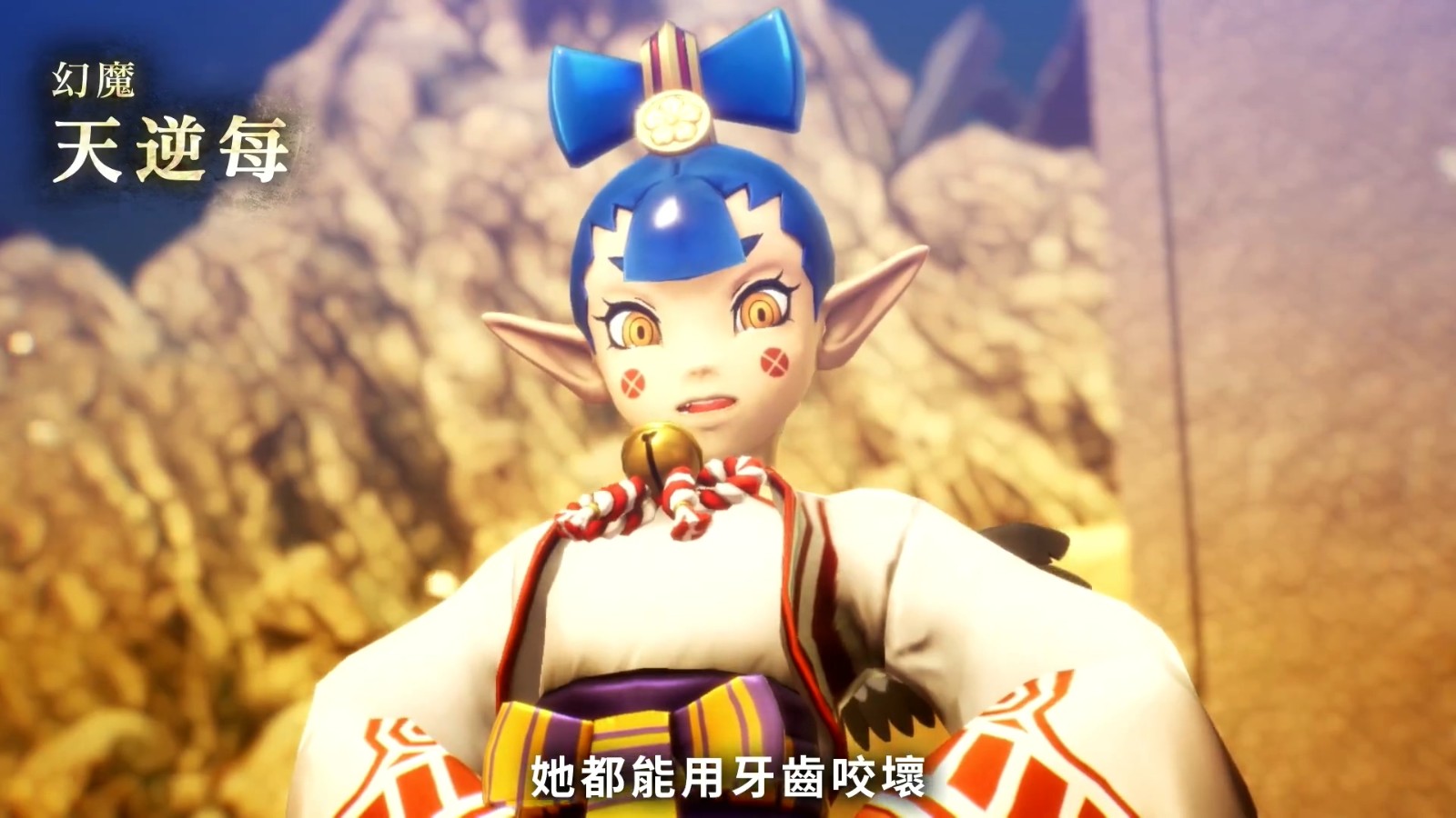 《真女神转生5》每日恶魔介绍：日本女神天逆每