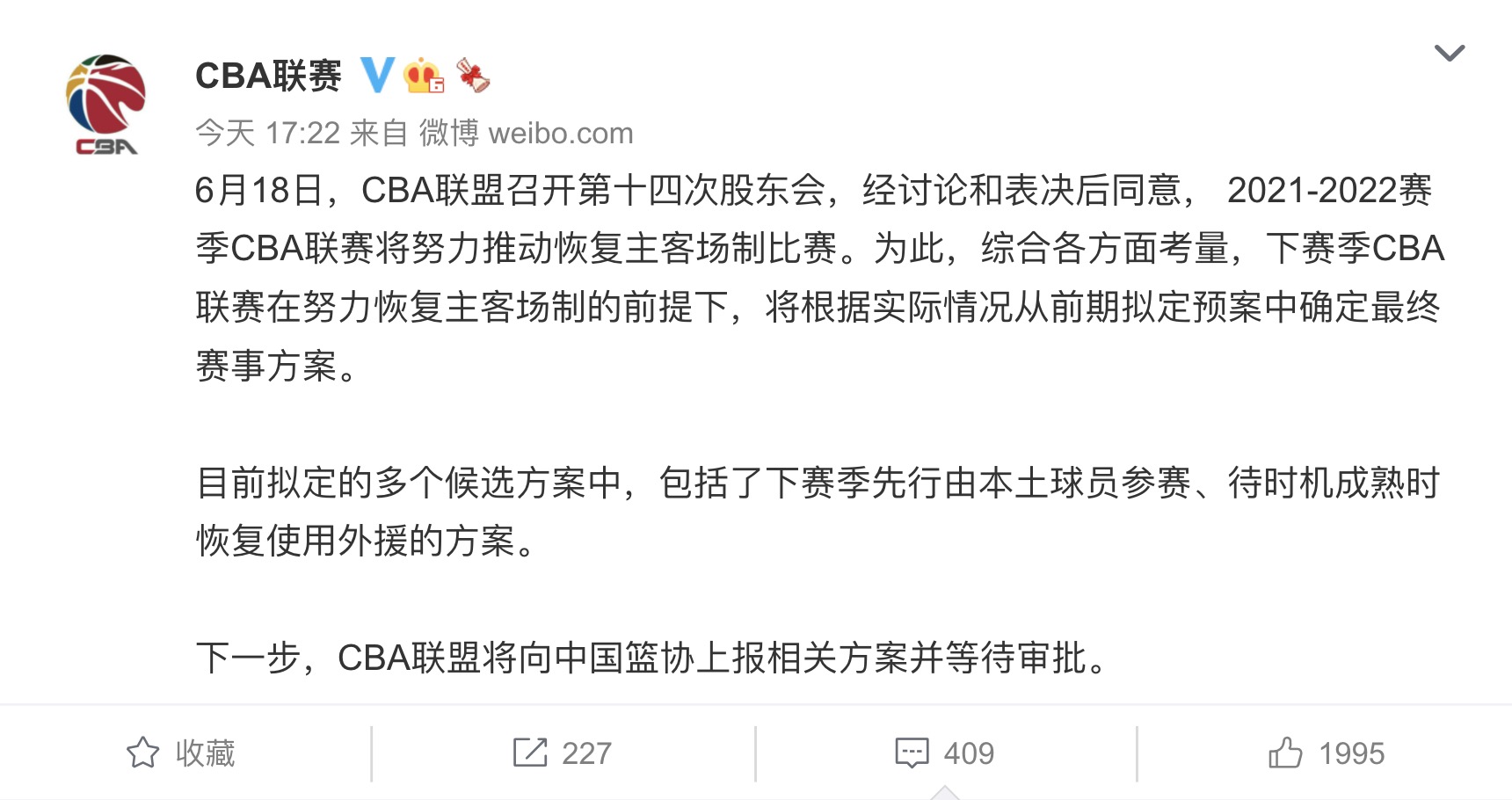 cba因哪个球队不能打主客场(CBA新赛季将争取恢复主客场，代价或是暂不允许外援参赛)