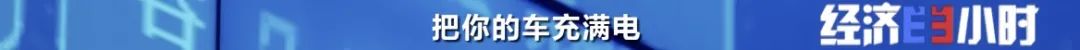 电动汽车将变“充电宝”,能充电也能放电?!还能赚钱?