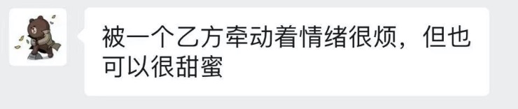 王思聪爱情语录之设计师版