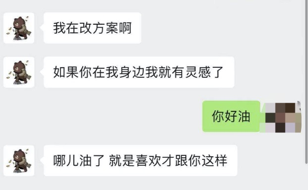 王思聪爱情语录之设计师版