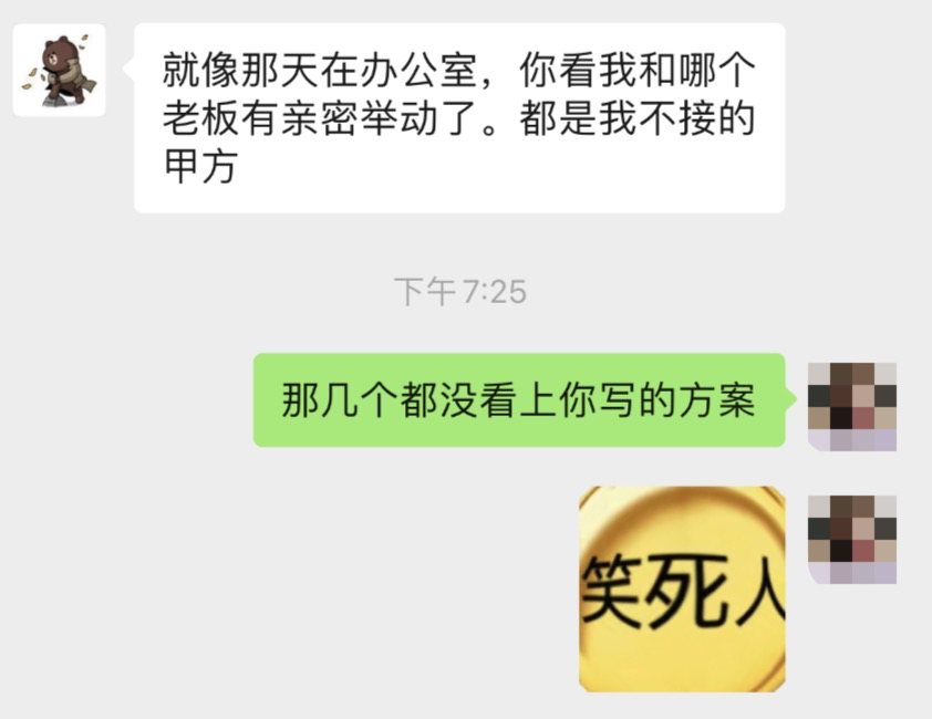 王思聪爱情语录之设计师版