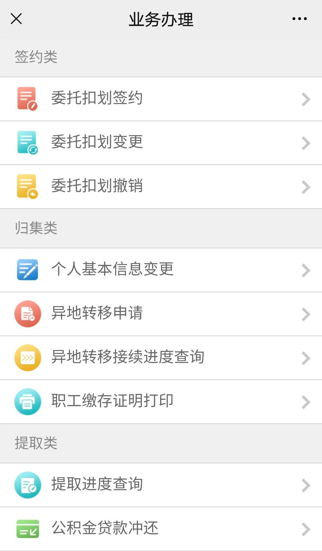 济宁住房公积金查询,济宁住房公积金查询个人账户余额