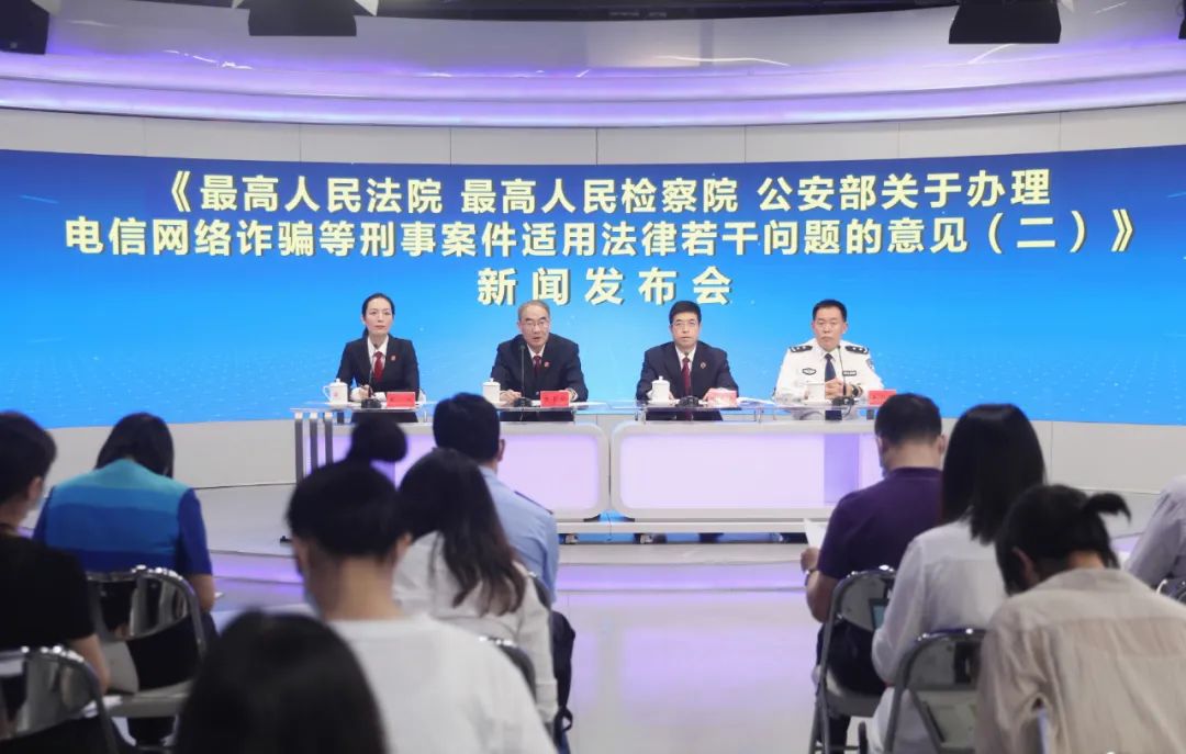 电子支付卡（两高一部）