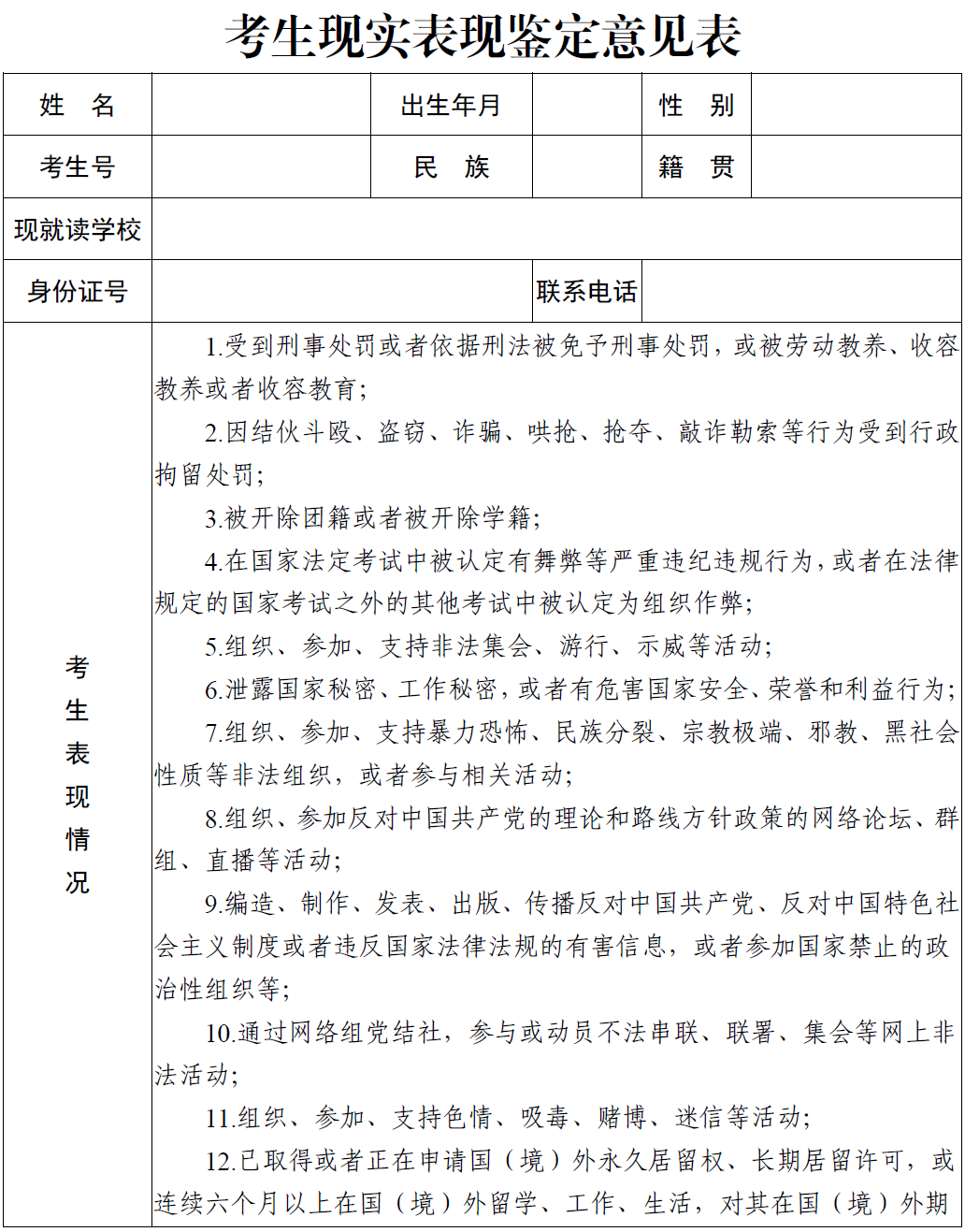 广东2021提前批全部6所公安院校招生计划公布，体测确定考800/1000米跑，来看各校人数对比和往年分数