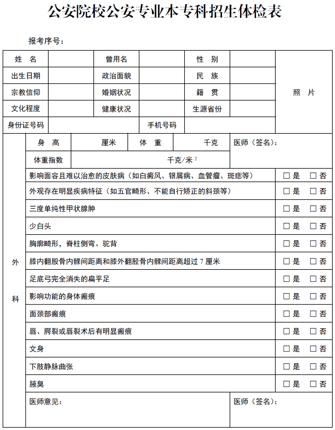 广东2021提前批全部6所公安院校招生计划公布，体测确定考800/1000米跑，来看各校人数对比和往年分数