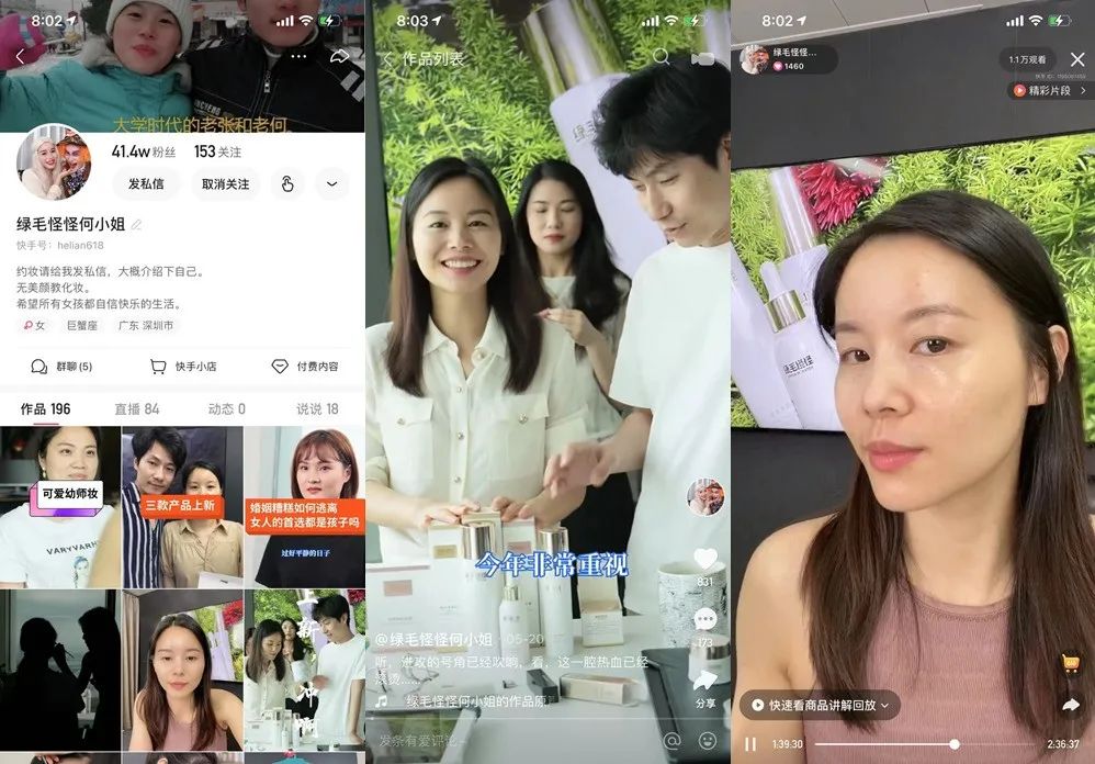 国岳夫妻真实身份快手国岳夫妻真实身份