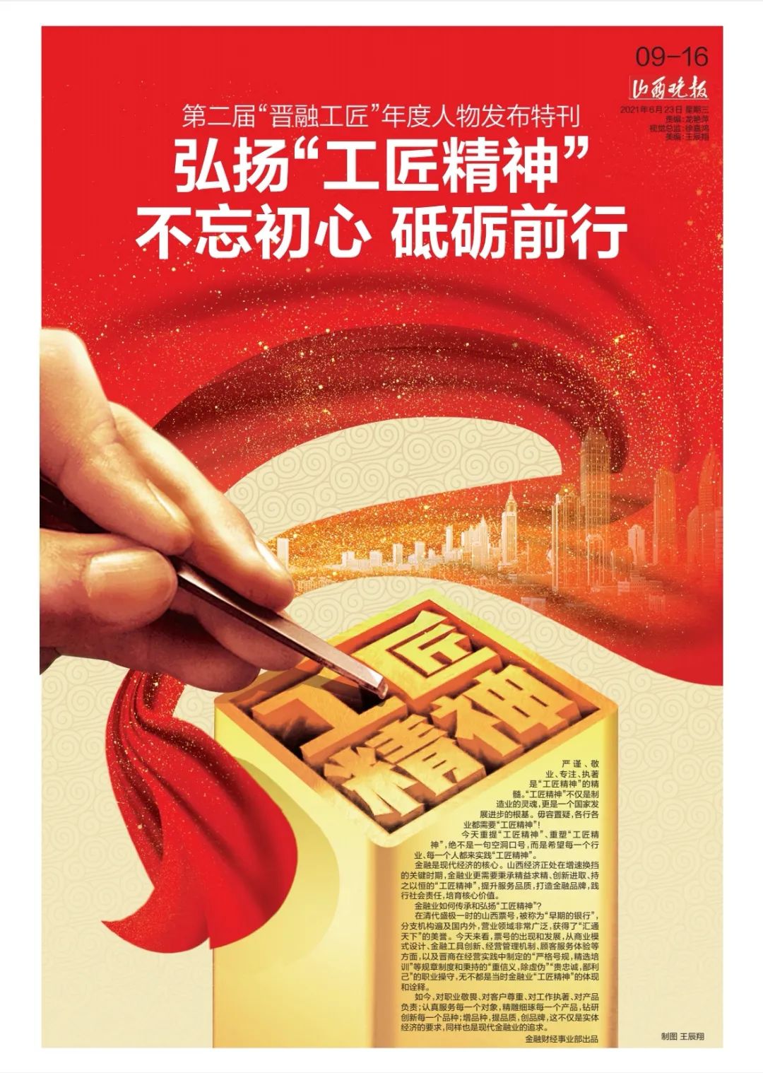 榆次海玉食品厂招聘（2020）