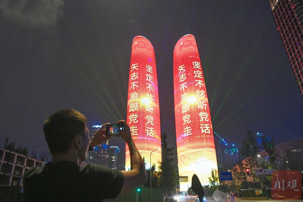 惊艳！成都金融城双子塔上演主题灯光秀庆祝建党百年
