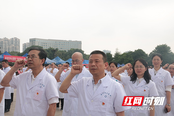 不忘医者初心 坚守清风廉洁 株洲市二医院医务人员宣誓廉洁行医