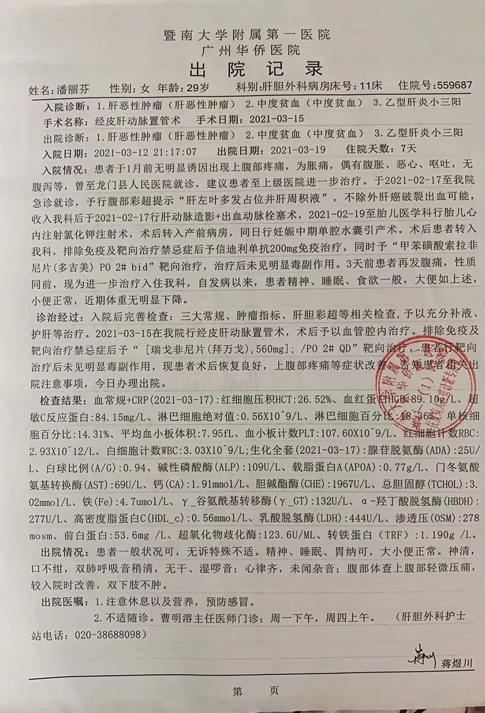 广东29岁女子患癌后寻亲:疑似生父已出现,正做DNA鉴定