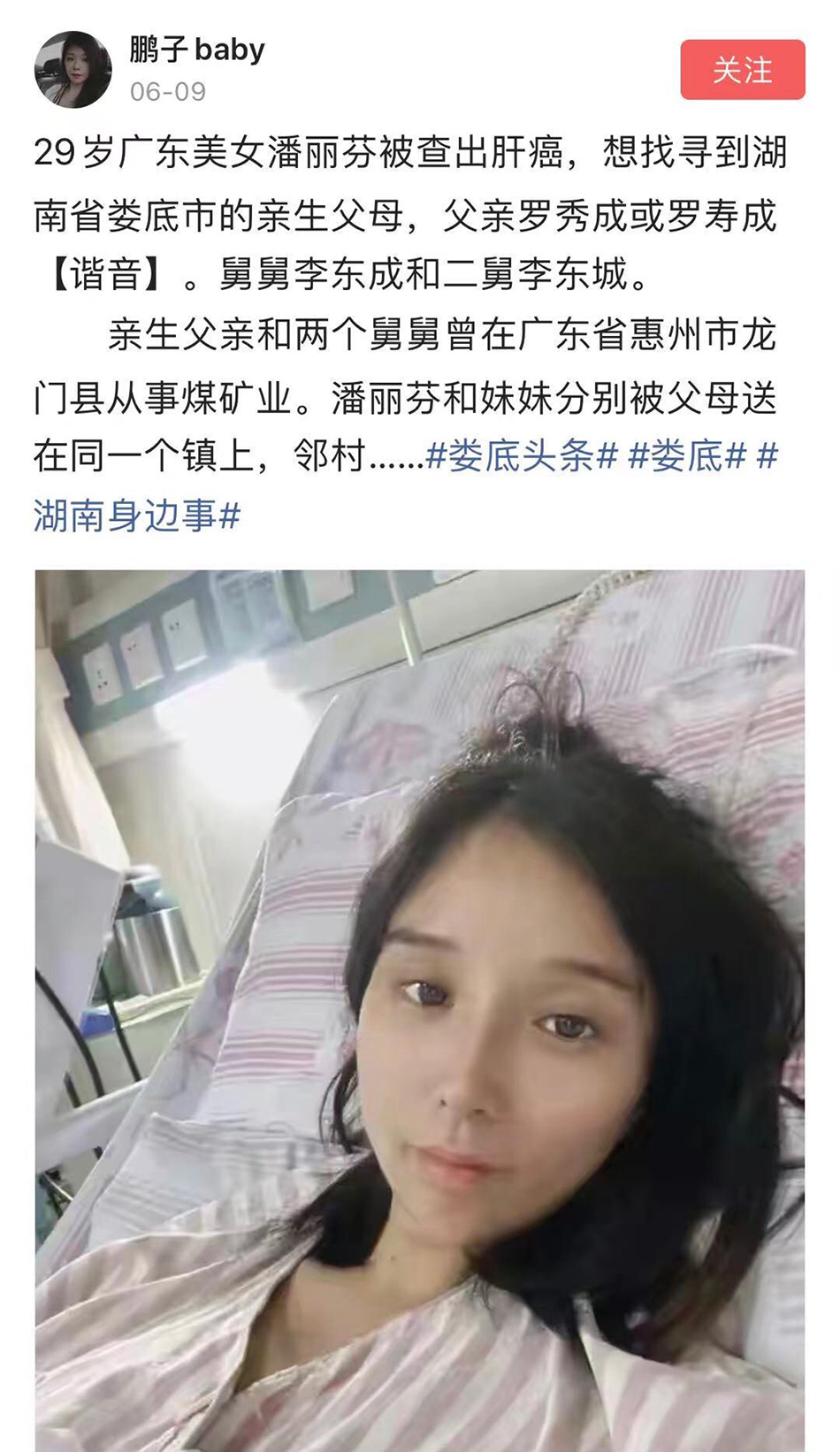 广东29岁女子患癌后寻亲:疑似生父已出现,正做DNA鉴定