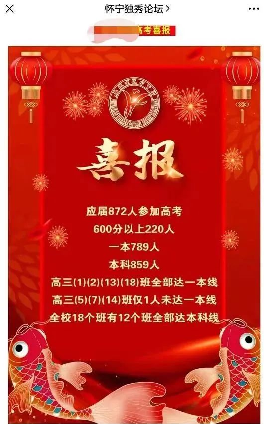 反向炒作？高考信息“通告”疯传，学校严正声明！