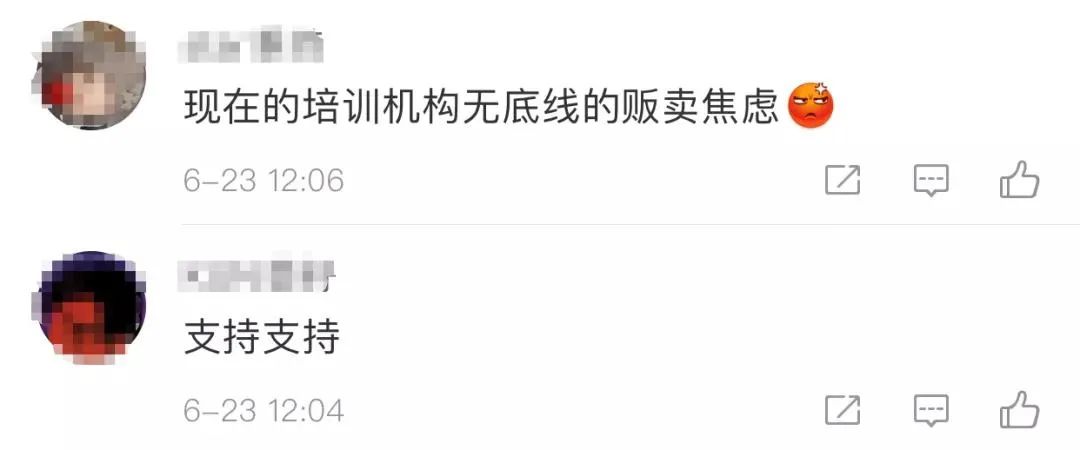 反向炒作？高考信息“通告”疯传，学校严正声明！