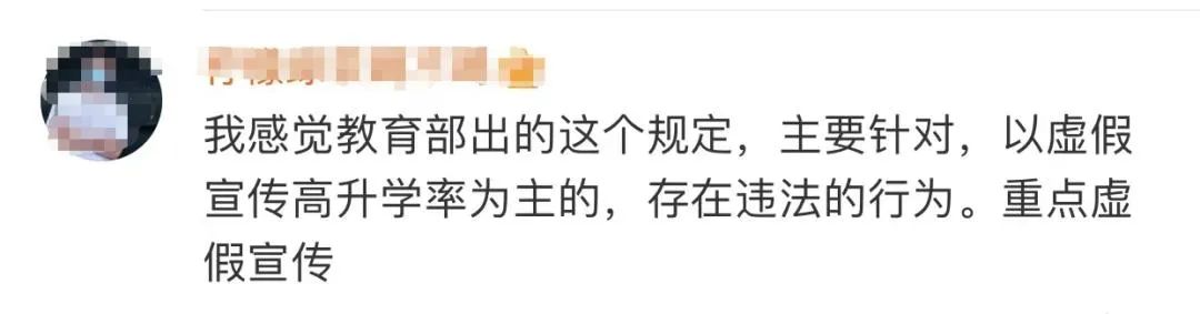 反向炒作？高考信息“通告”疯传，学校严正声明！