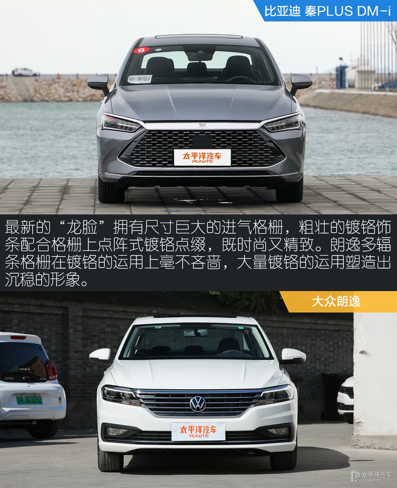 油耗续航哪家强？秦PLUS DM-i对比朗逸