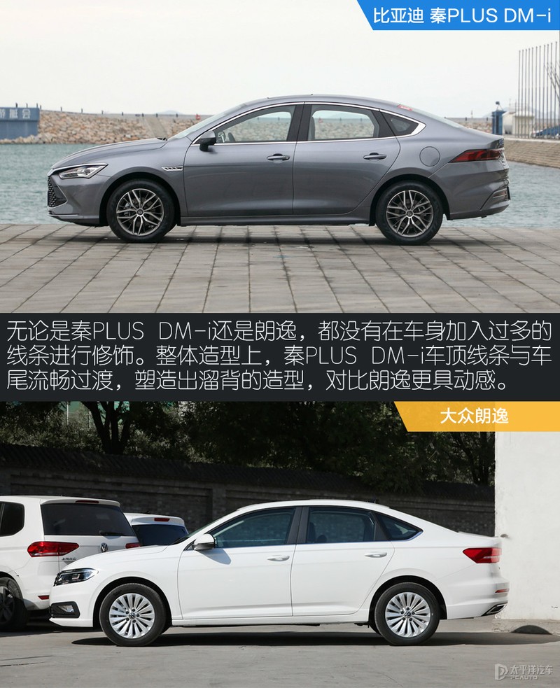 油耗续航哪家强？秦PLUS DM-i对比朗逸