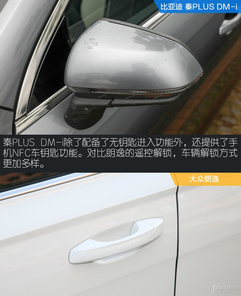 油耗续航哪家强？秦PLUS DM-i对比朗逸