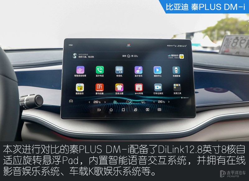 油耗续航哪家强？秦PLUS DM-i对比朗逸