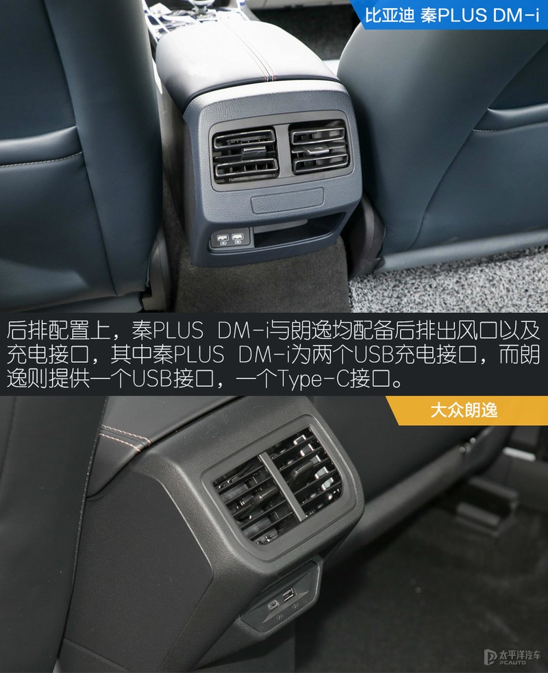 油耗续航哪家强？秦PLUS DM-i对比朗逸