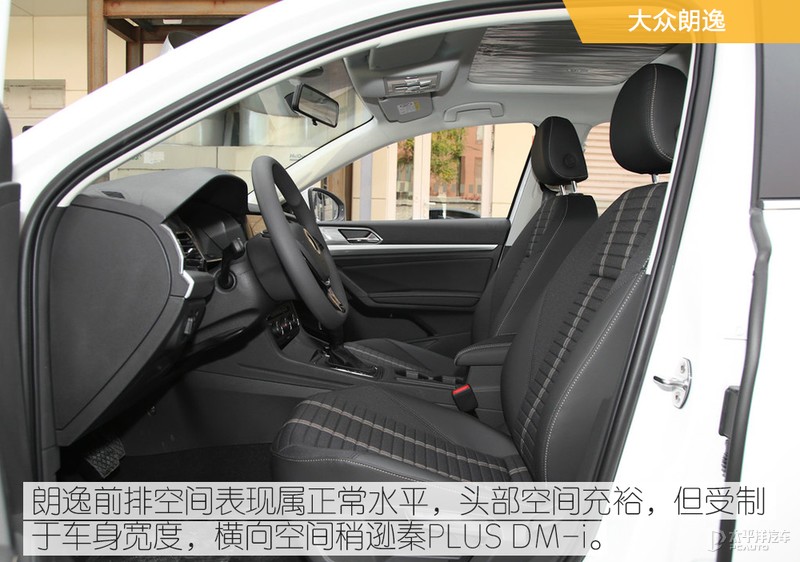 油耗续航哪家强？秦PLUS DM-i对比朗逸