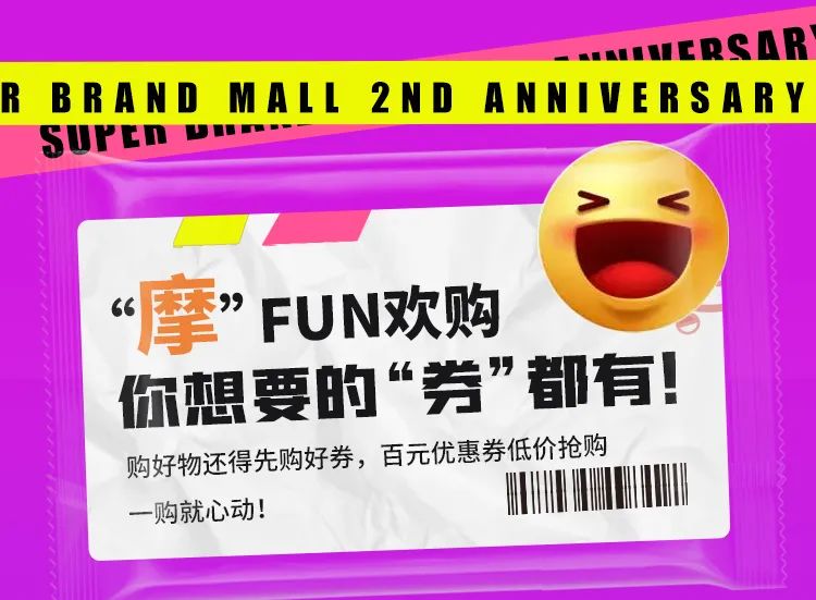 “摩”力全开！合肥正大广场2周年“大”摩力！网红美食半价购，点击领取心动“摩”力
