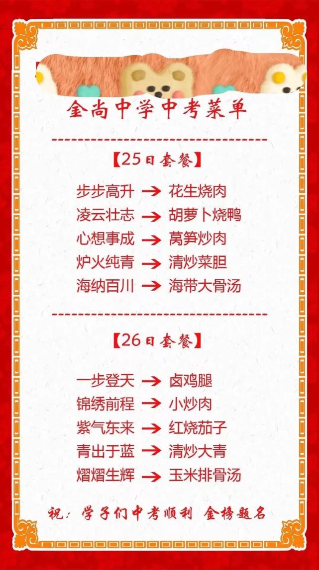 快讯！新中考今天首考！作文题出炉！厦门定向生招生数翻倍