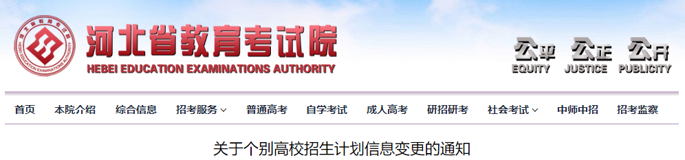 @高考生 河北2021高考一分一档公布啦！报志愿全靠它了｜个别高校2021年普通高校招生计划有变……