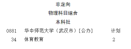 @高考生 河北2021高考一分一档公布啦！报志愿全靠它了｜个别高校2021年普通高校招生计划有变……