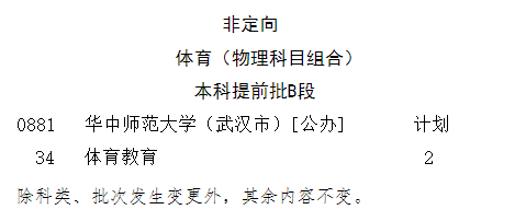 @高考生 河北2021高考一分一档公布啦！报志愿全靠它了｜个别高校2021年普通高校招生计划有变……