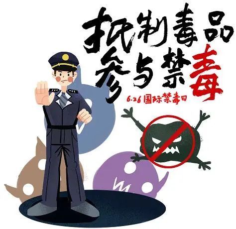 吸毒“助兴”万劫不复，为什么？
