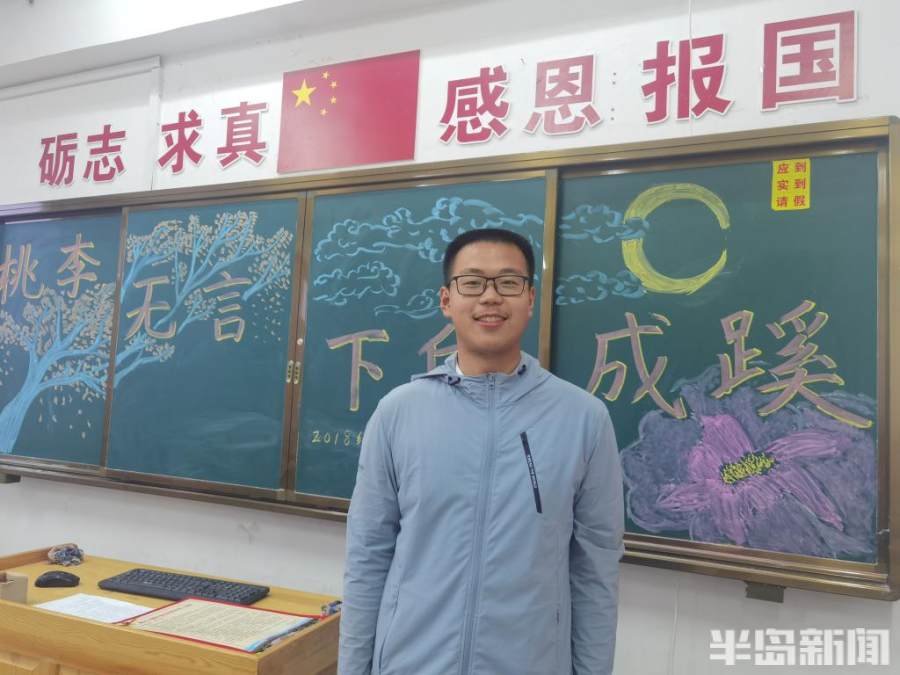 有何学习经验和技巧？高考成绩放榜，平度部分考生分享“绝招”