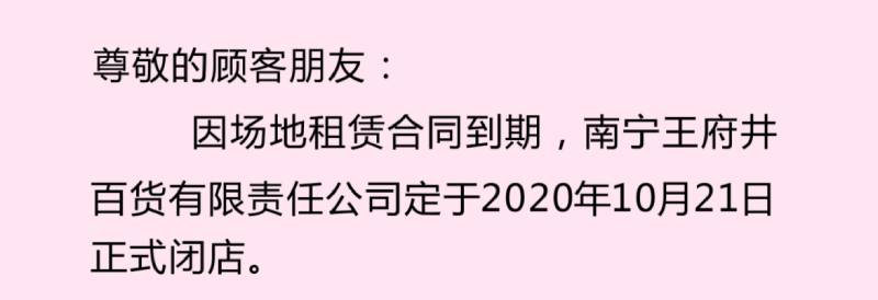 “免税热”退烧，王府井股价18天13跌，激烈竞争下仍未落地的免税业务能否突围？