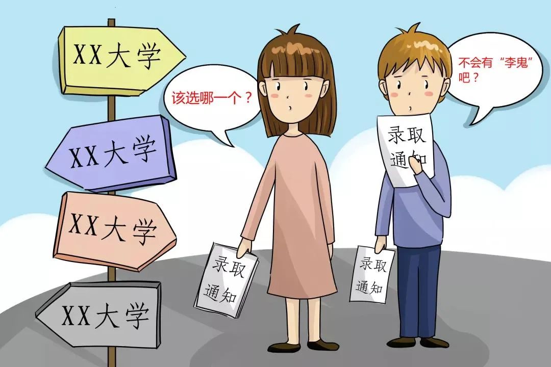 四所北京大学太“害人”，毕业证含金量太低，高三生要提前知晓