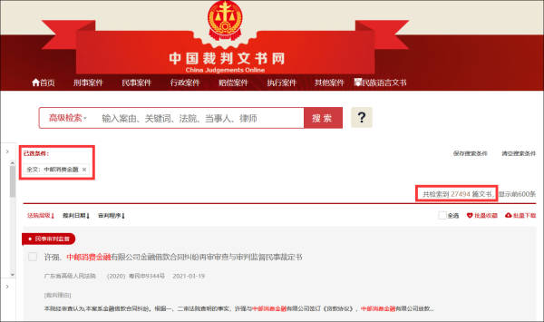 关停年化利率最高产品，中邮消费金融还好吗？