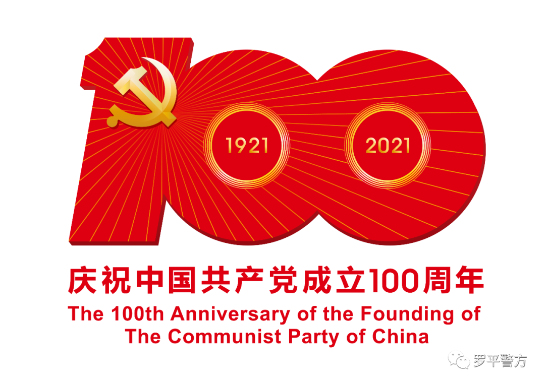 羅平縣職業技術學校，2021年招生簡章
