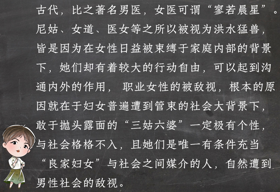 《江南百景图》中的“天”级女医谈允贤：以己之名 流芳青史