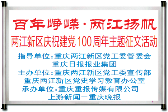 上遊•互動丨慶建黨百年專題丨鄭京鵬：慶祝中國共產黨成立100年（詞五首）