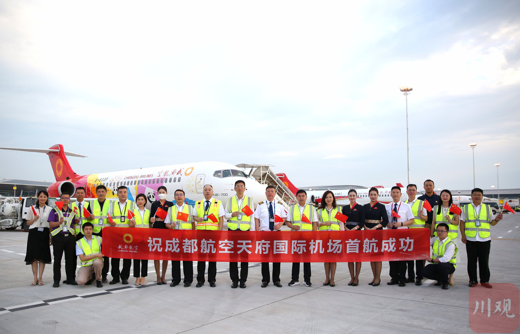 成都航空正式入驻天府机场，国产民机ARJ21首飞