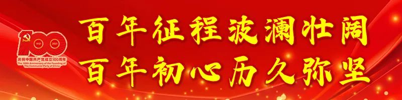 梧州网警“习”金句第10期：坚持中国共产党的领导