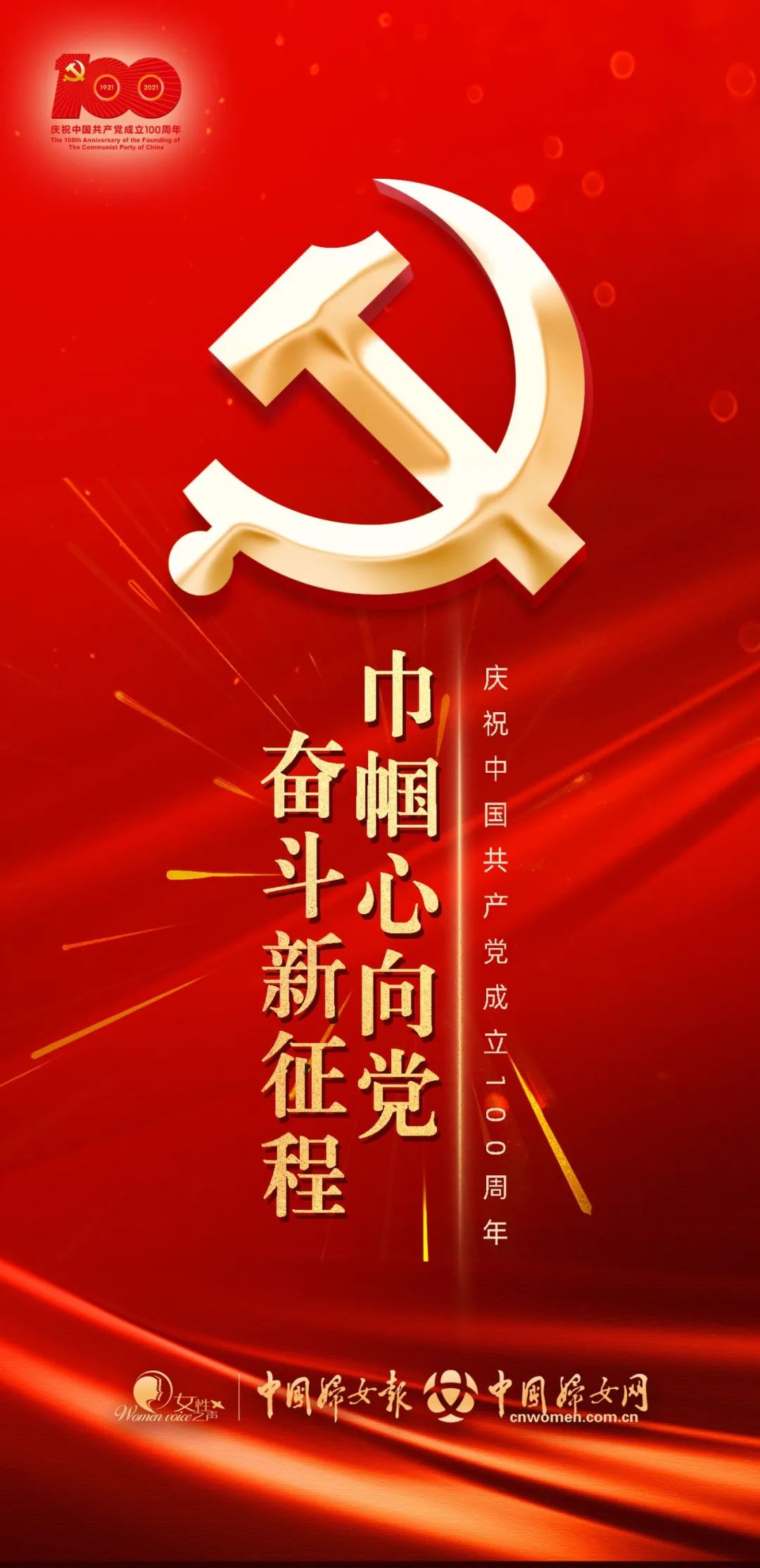 弘扬伟大建党精神 牢记初心践行使命