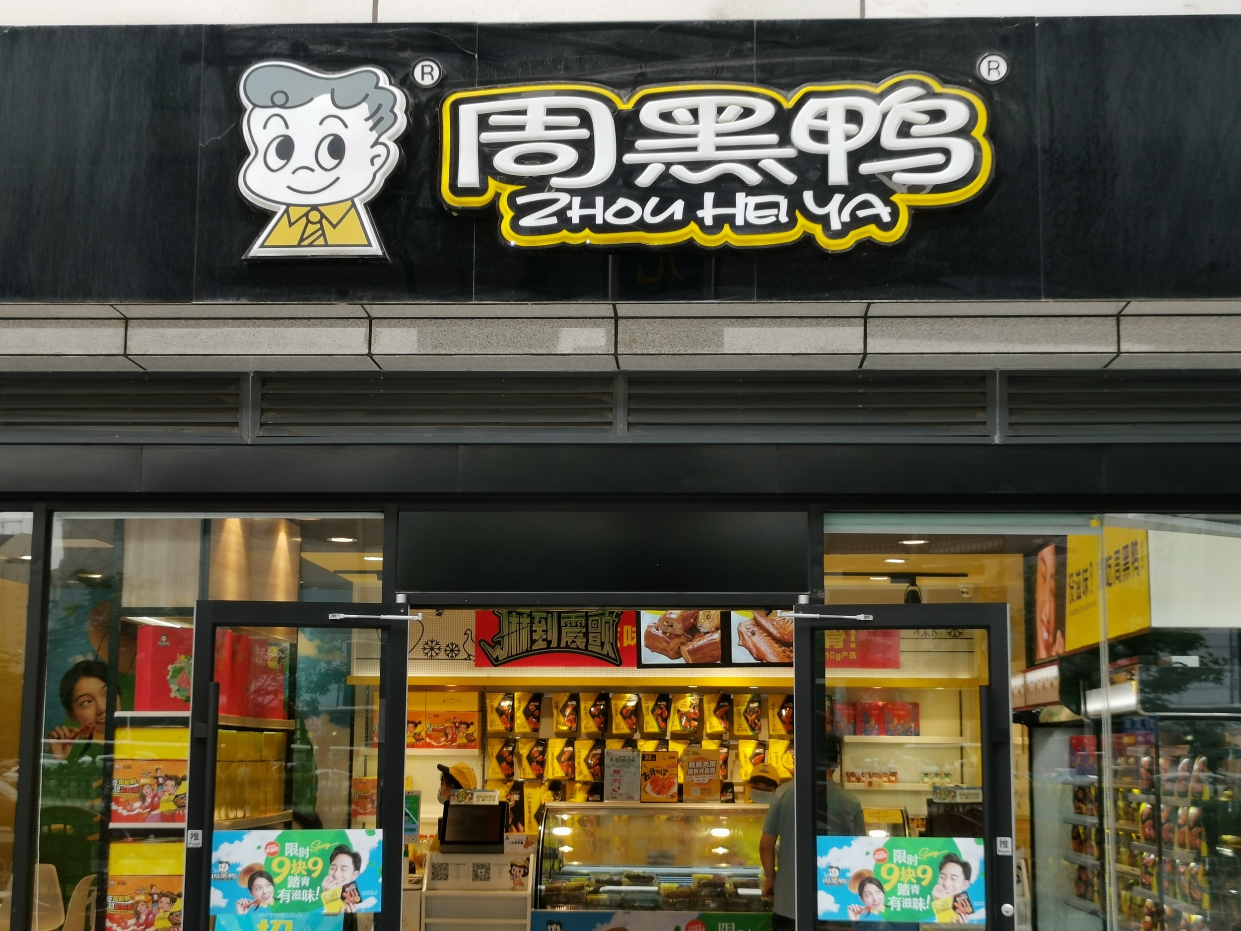 鹵味江湖，誰會是下一個“鴨王”？