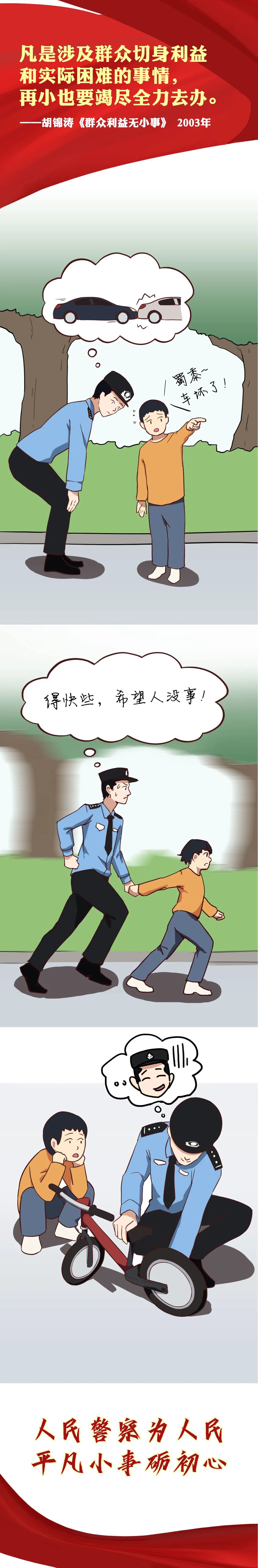 看名言漫画学百年党史