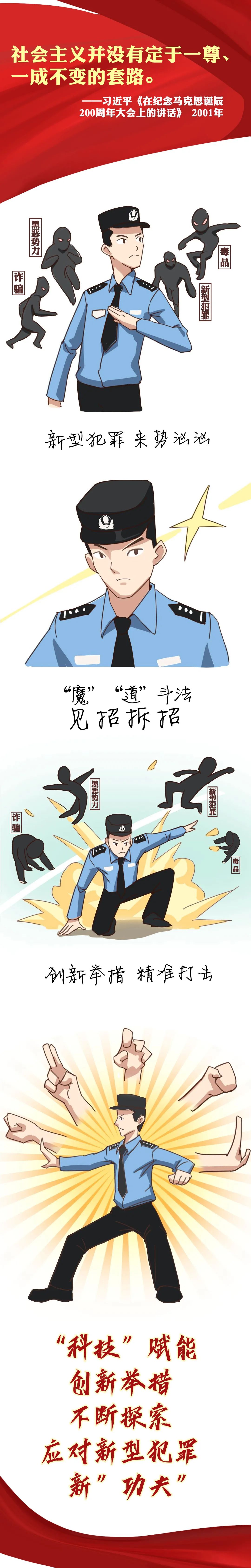 看名言漫画学百年党史