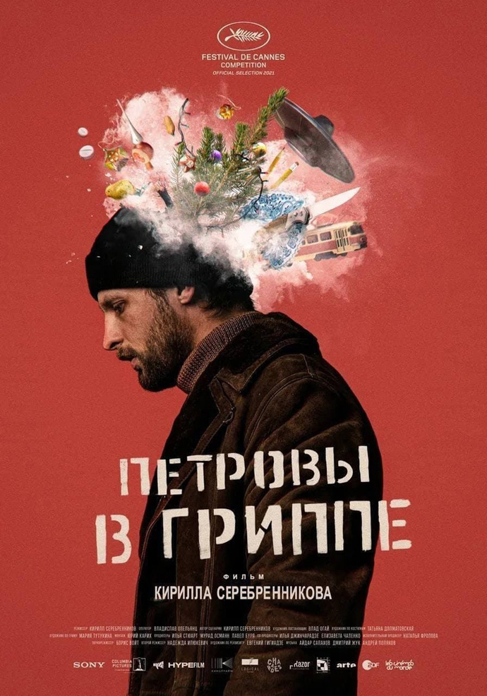 第74届戛纳电影节全球同步放映，北京站7月8日启动