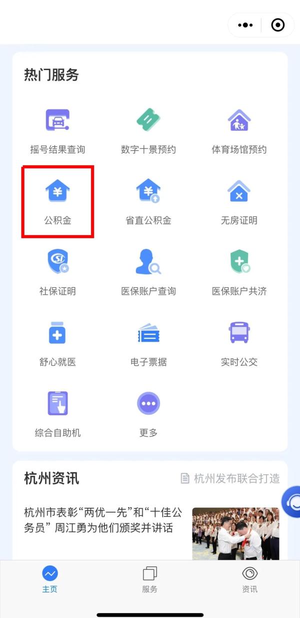 杭州公积金查询,杭州公积金查询个人账户查询余额