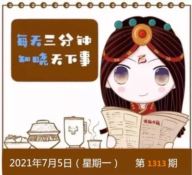 3017高考语文作文（甘孜微报丨7月5日）