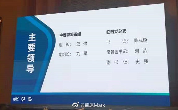 中超英文全称是什么(中国职业足球俱乐部联合会简称“中足联”，英文缩写为“CFL”)