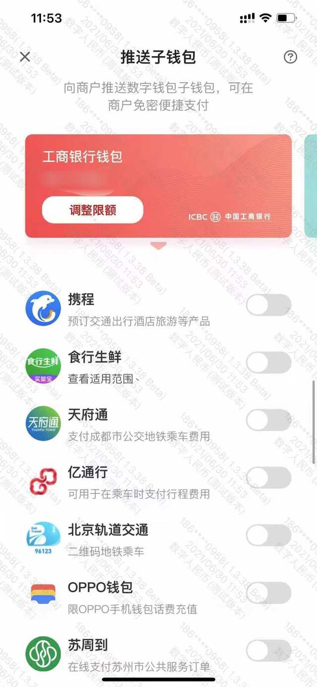 数字人民币来了！OPPO钱包支持线上线下多场景